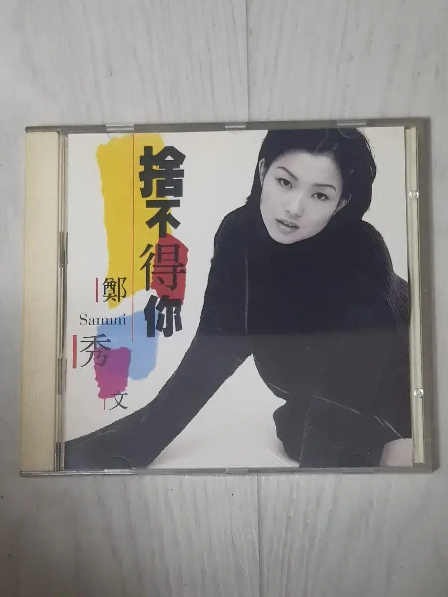 정수문 홍콩 1995년 오리지널초판 씨디 cd